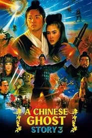 A Chinese Ghost Story III (1991)