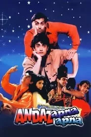 Andaz Apna Apna (1994)