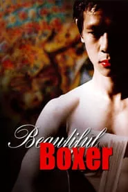 Beautiful Boxer (2003)