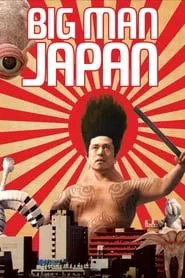 Big Man Japan (2007)