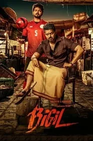 Bigil (2019)