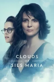 Clouds of Sils Maria (2014)