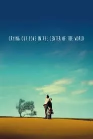 Crying Out Love in the Center of the World (2004)