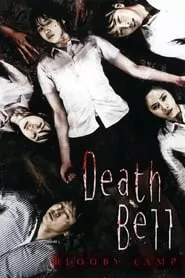 Death Bell 2 (2010)