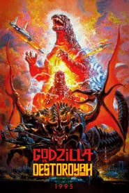 Godzilla vs. Destoroyah (1995)