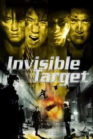 Invisible Target (2007)