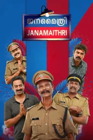 Janamaithri (2019)