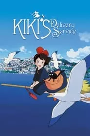 Kiki’s Delivery Service (1989)