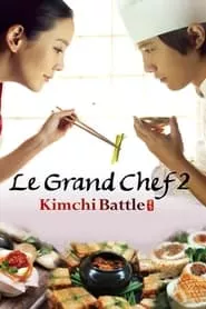 Le Grand Chef 2: Kimchi Battle (2010)