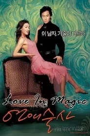 Love in Magic (2005)