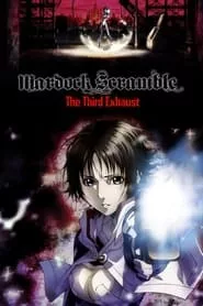 Mardock Scramble: The Third Exhaust (2012)