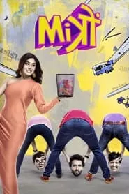 Mitron (2018)