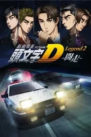 New Initial D the Movie – Legend 2: Racer (2015)