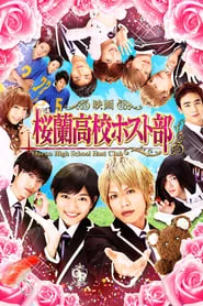 Ouran High School Host Club (2012)