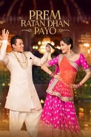 Prem Ratan Dhan Payo (2015)