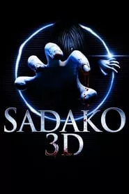 Sadako 3D (2012)