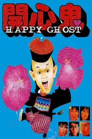 The Happy Ghost (1984)