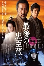 The Last Ronin (2010)