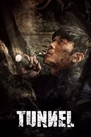 Tunnel (2016)