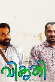 Vikruthi (2019)