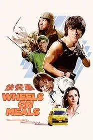 Wheels on Meals (1984)