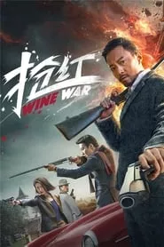 Wine War (2017)