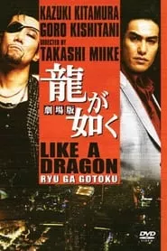 Yakuza: Like a Dragon (2007)