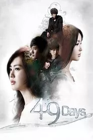 49 Days (2011) Season 1