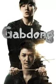 Gap Dong (2014) Season 1