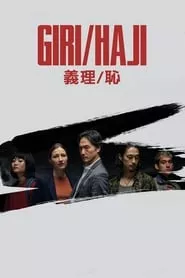 Giri/Haji (2019) Season 1