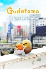 Gudetama: An Eggcellent Adventure (2022) Season 1