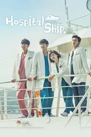 Hospital Ship (2017) Season 1