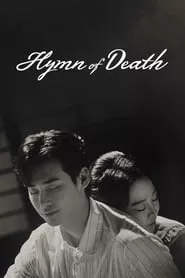 Hymn of Death (2018) Season 1