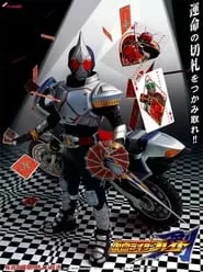 Kamen Rider Blade (2004) Season 1