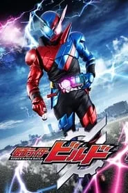 Kamen Rider Build (2017) Season 1