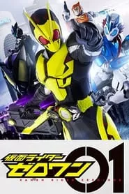 Kamen Rider Zero-One (2019) Season 1