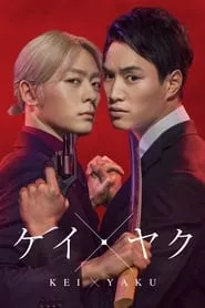 Kei x Yaku: Dangerous Partners (2022) Season 1