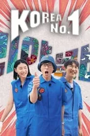 Korea No.1 (2022) Season 1