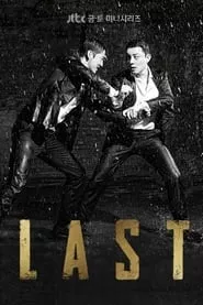 Last (2015) Season 1