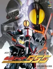 Masked Rider Φ’s (2003) Season 1