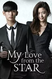 My Love From Another Star (2013) Season 1