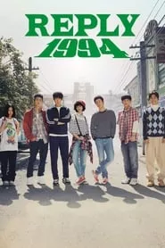 Reply 1994 (2013) Season 1