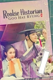 Rookie Historian Goo Hae-Ryung (2019) Season 1