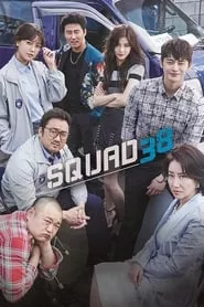 Squad 38 (2016) Season 1