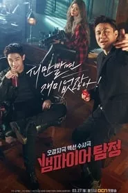 Vampire Detective (2016) Season 1